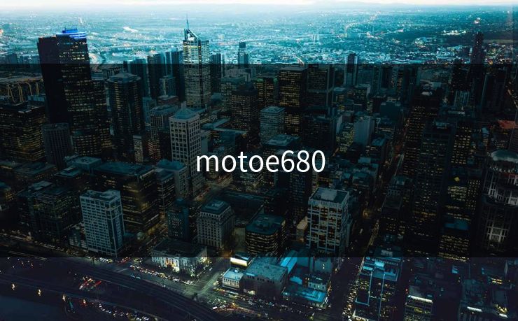 详细阅读:motoe680 motoe680